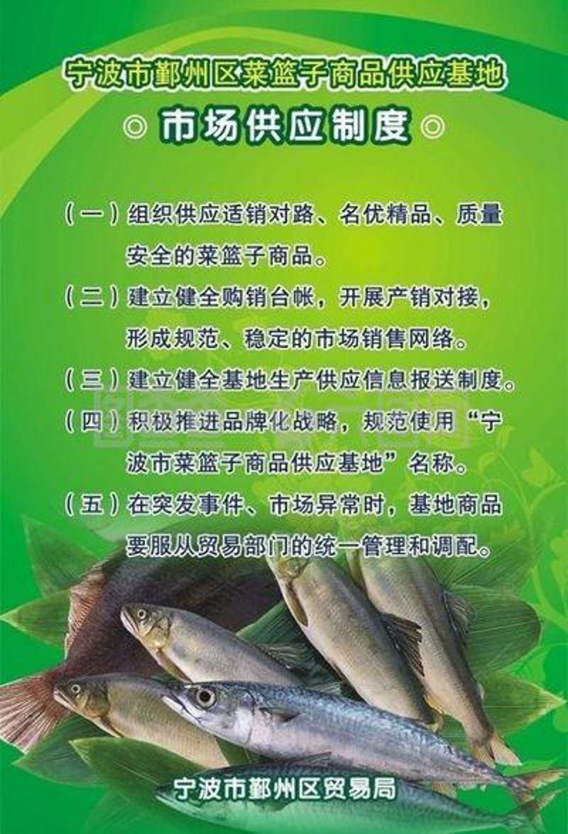 商品购销对接